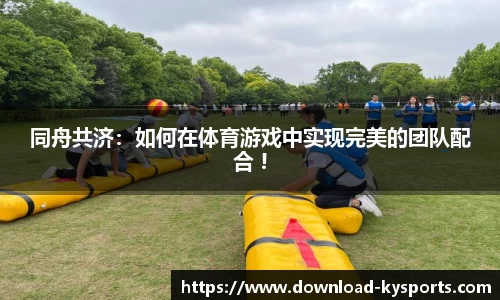 开云体育