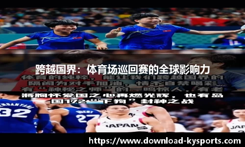 开云体育官方网站