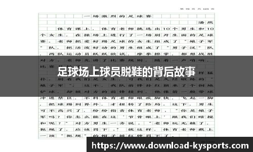 开云体育