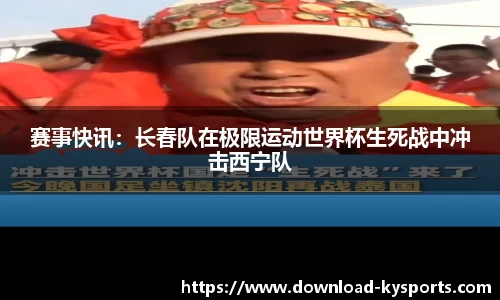 开云体育官网